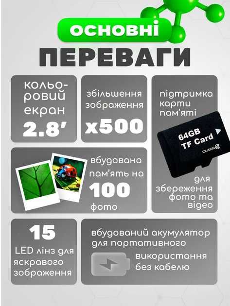 Мікроскоп цифровий x500 портативний з екраном/записом фото та відео