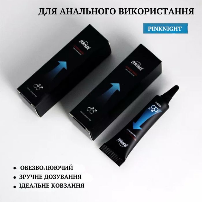 Лубрикант гель смазка анaльнaя обезбаливающая 8 г