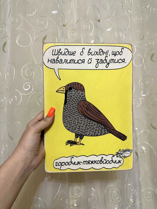 Деревяний постер