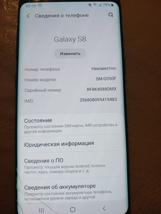 Самсунг s8 тріщини.