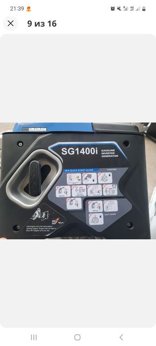 Генератор инверторный Scheppach SG1400i