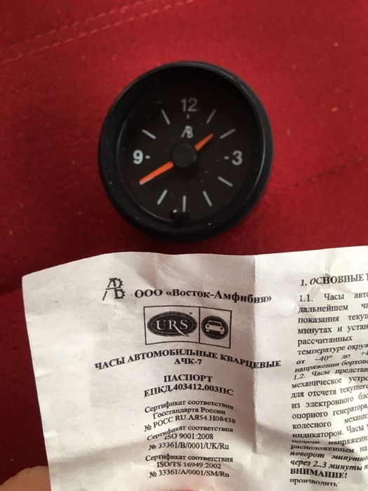 Годинник для ВАЗ 2107 (2103, 2106)