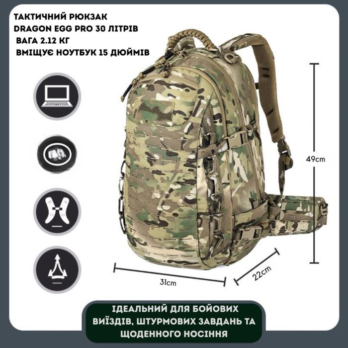 Рюкзак Votagoo Dragon Egg 35L MULTICAM оригінал!