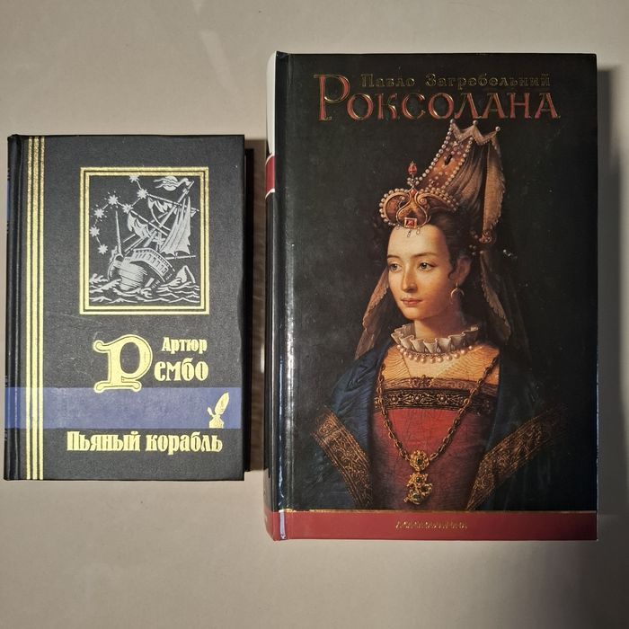 Рембо. Пьяный корабль