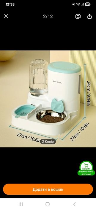 Автоматична годівниця та поїлка для котів і собак  з масками