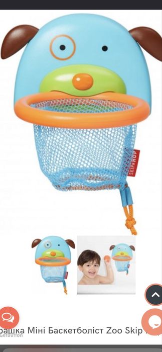 Іграшка для купання Skip Hop