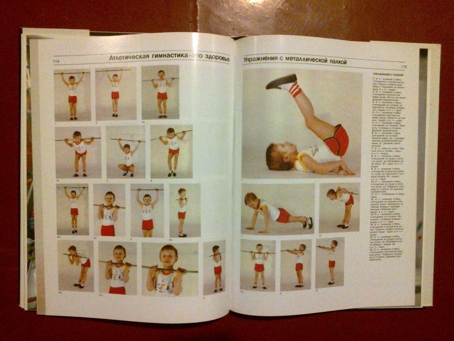 Сила плюс Грация