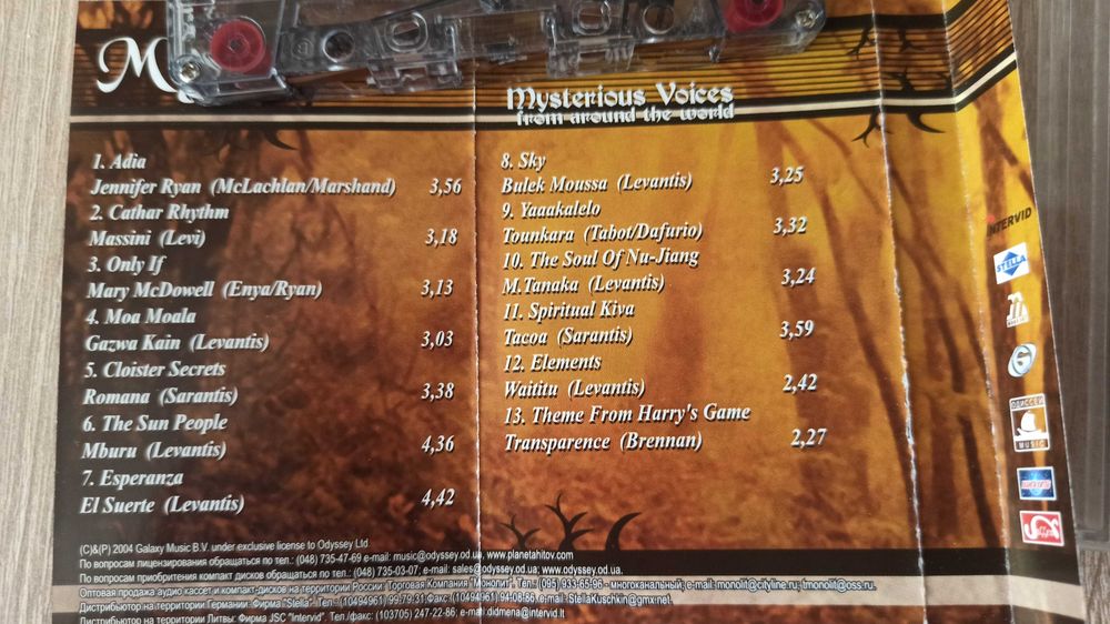 Кассеты Энигматик - Enigma, Gregorian, Era, Don Shiva: 50 грн