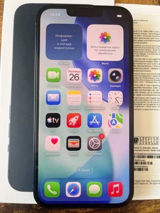 iPhone 13 128GB чорний ідеальний стан все рідне + чехол+ захісне скло нове