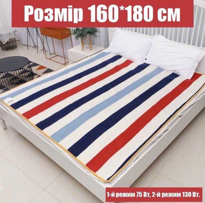 Электроодеяло 150×180 Електропростирадло з підігрівом простынь с подогревом Электрическая простыня