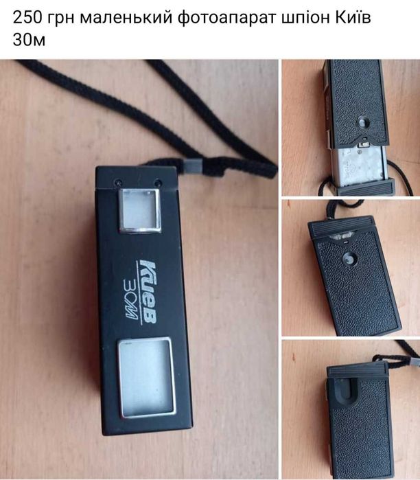 мініфотоапарат шпигун совети спецтехніка