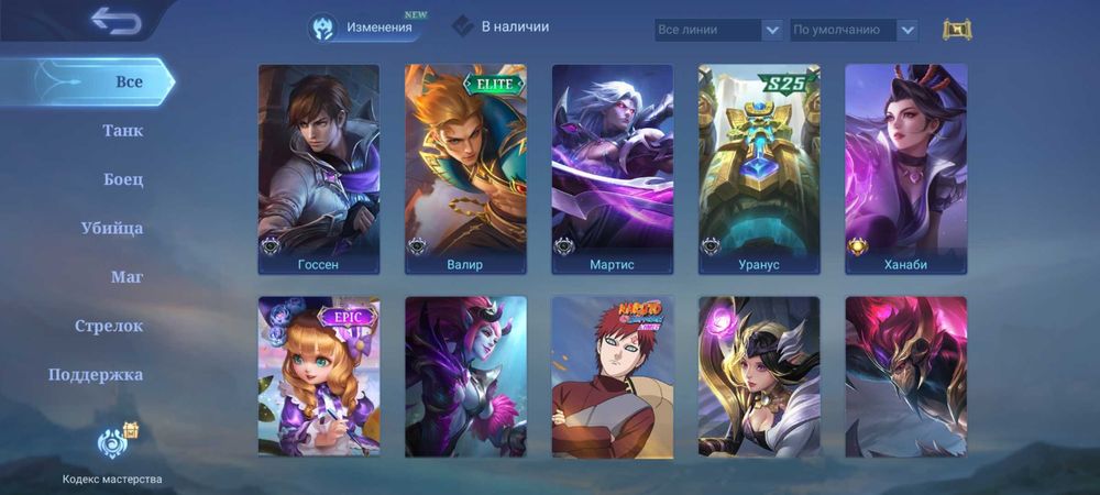 Аккаунт Mobile legends