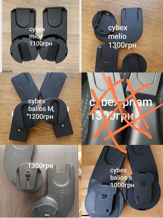 Адаптери на коляску cybex, mima xari