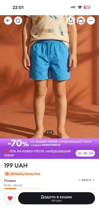 Шорти для плавання 128 р.
