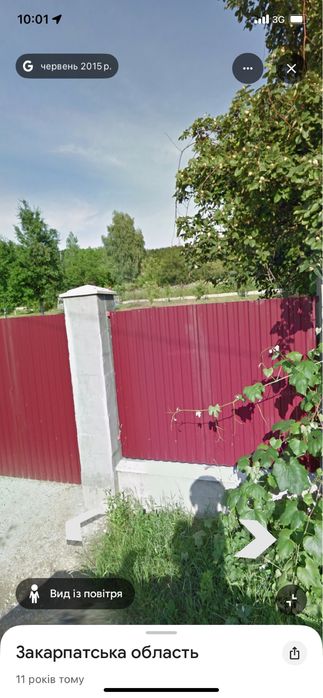 Земельна ділянка