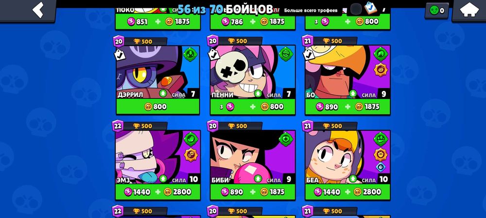 Продаю аккаунт в бравл старс