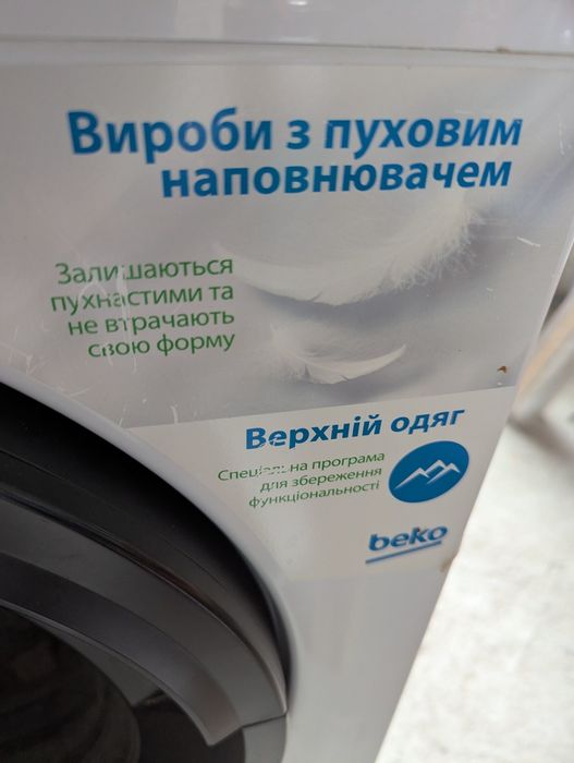 Продам стиральную машину .5999