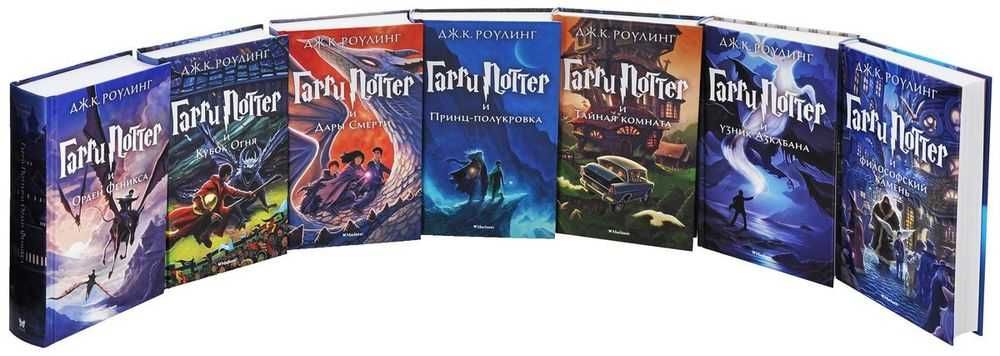 Гарри Поттер. Комплект из 7 книг в футляре. Подарочное издание