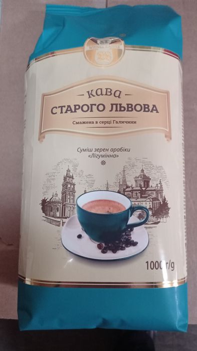 Кава Старого Львова Лігумінна 1кг зерно
