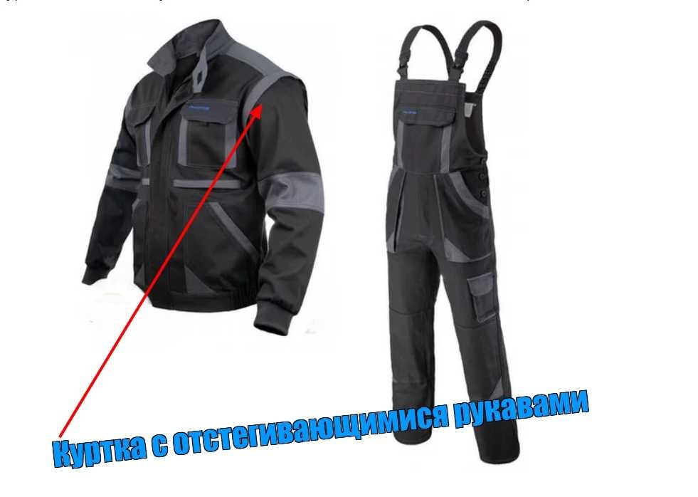 Спецодяг робочий, куртка та напівкомбінезон роба, спецівка Польща