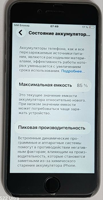 'IPhone SE( 2020)