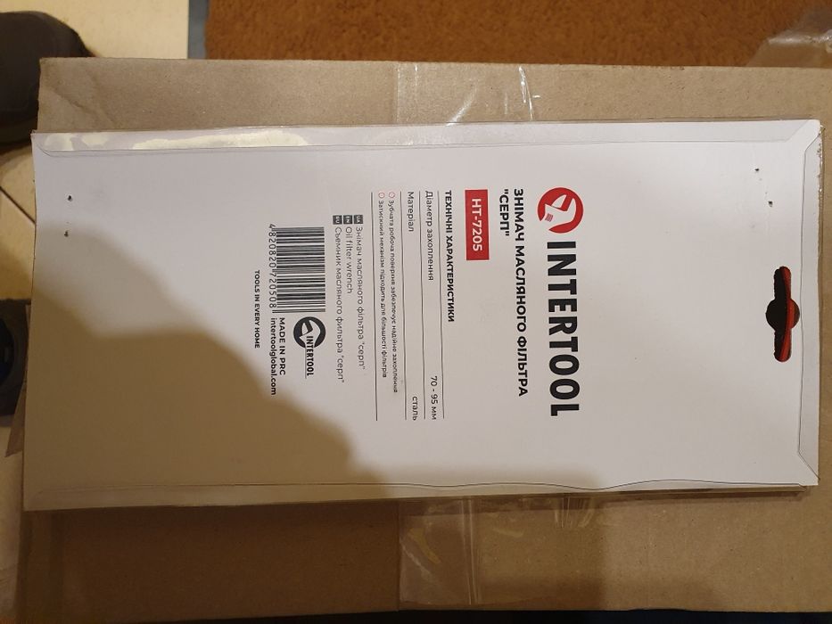 Знімач масляного фільтра Intertool HT-7035