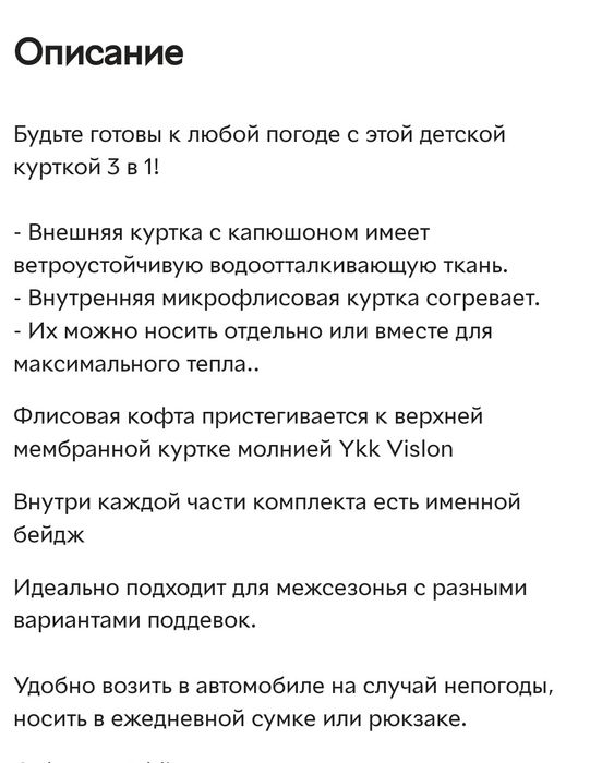Дитяча куртка Eddie Bauer 3 в 1