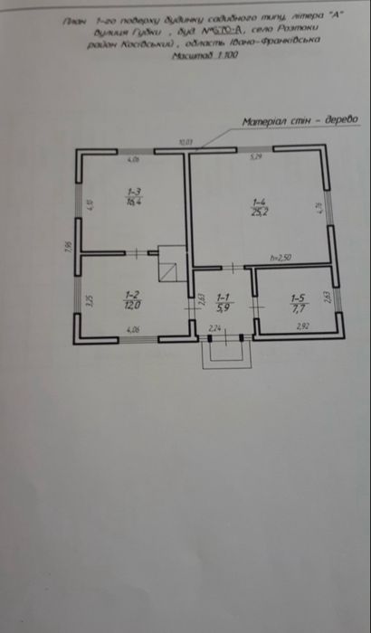Продається будинок в Карпатах