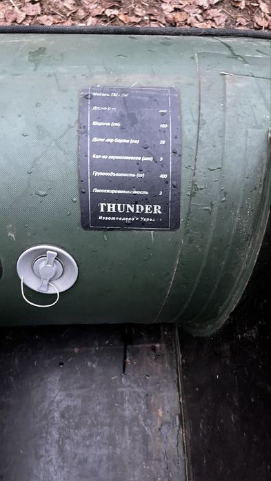 Продам лодку пвх разом з мотором