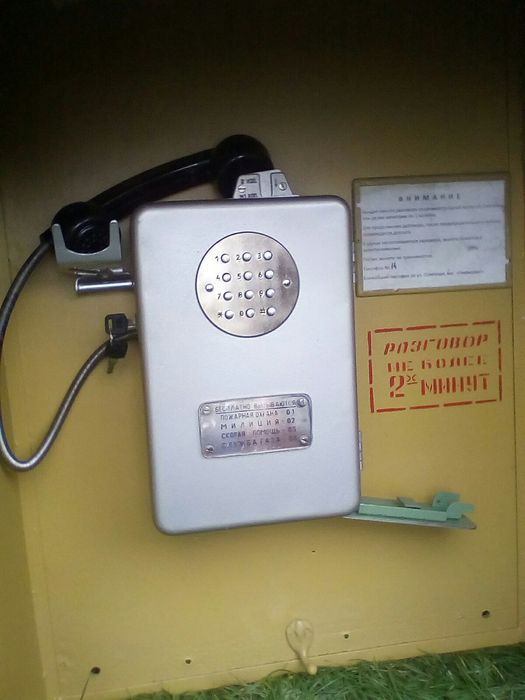 Таксофон. Будка.