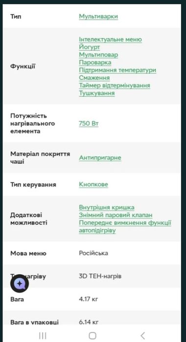 Мультиварка тефаль
