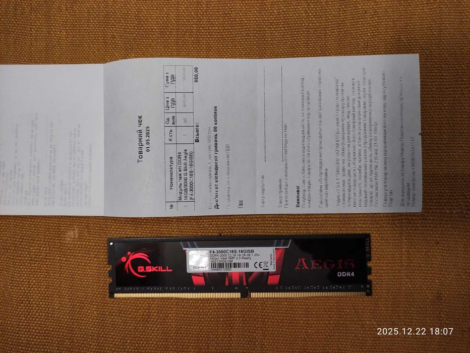 Новая планка памяти  DDR4 G.Skill Aegis 3000 на 16Gb