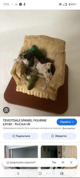 Статуетка Собака спаніель з черевиком