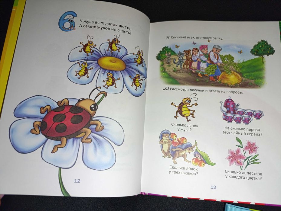 Книга-перевёртыш- 2 шт новые.нглийская азбука, весёлый счет