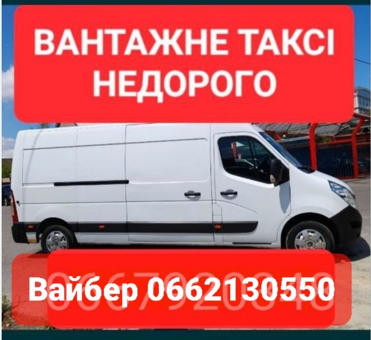 Олександрiя.Перевезення вантажів.