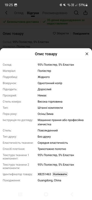 Жіночий брючний костюм розмір L (50)