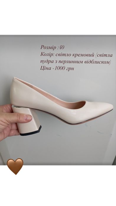 Туфлі світлого кольору (розмір 40)