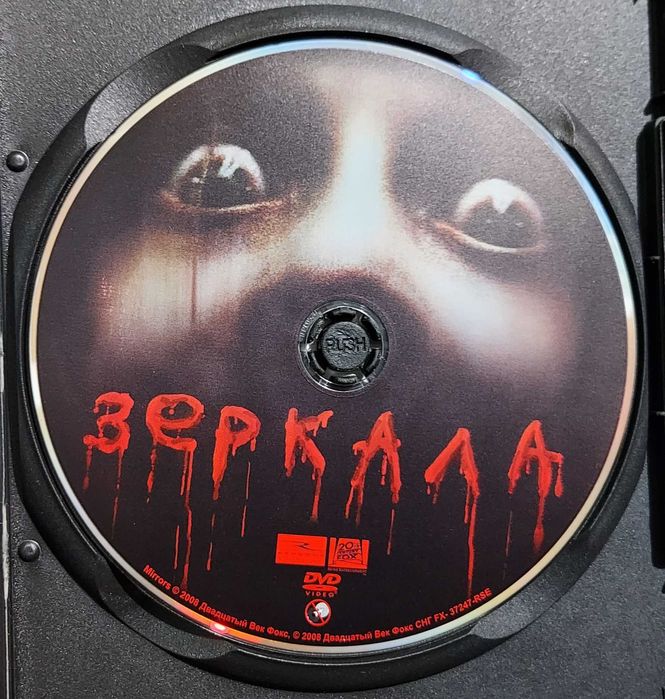 ЗЕРКАЛА фильм 2008 на dvd