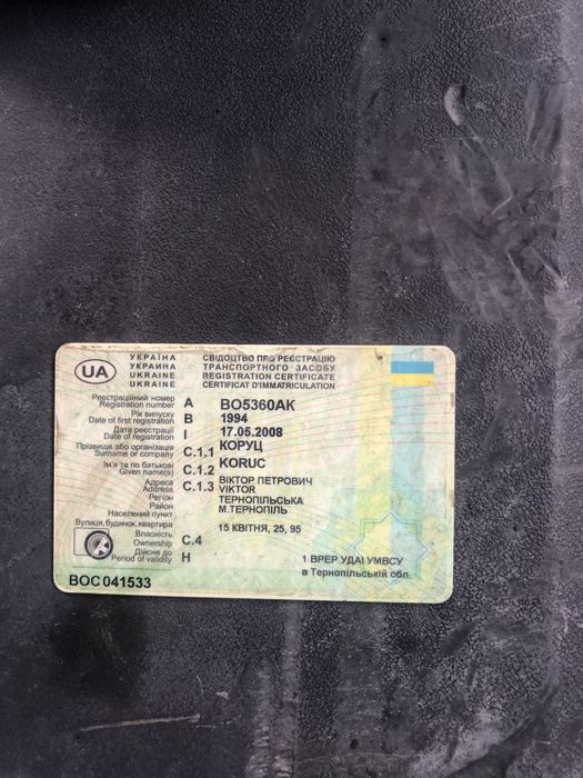 Документи  Мерседес 210, запчастини до даного авто