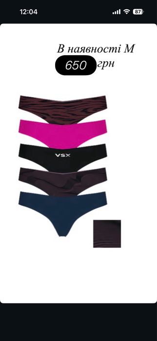 650 грн ! Лише S.Набір трусиків victorias secret S