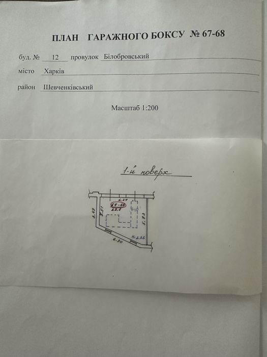Продам гараж на 2 авто ГК Бастион