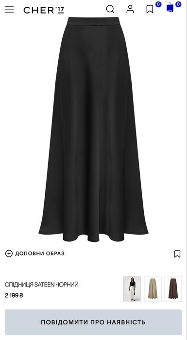Черная юбка Sateen Cher 17