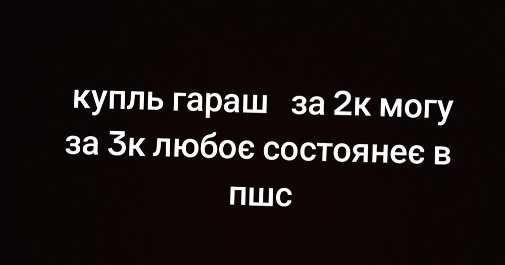 Павлоград пшс   .