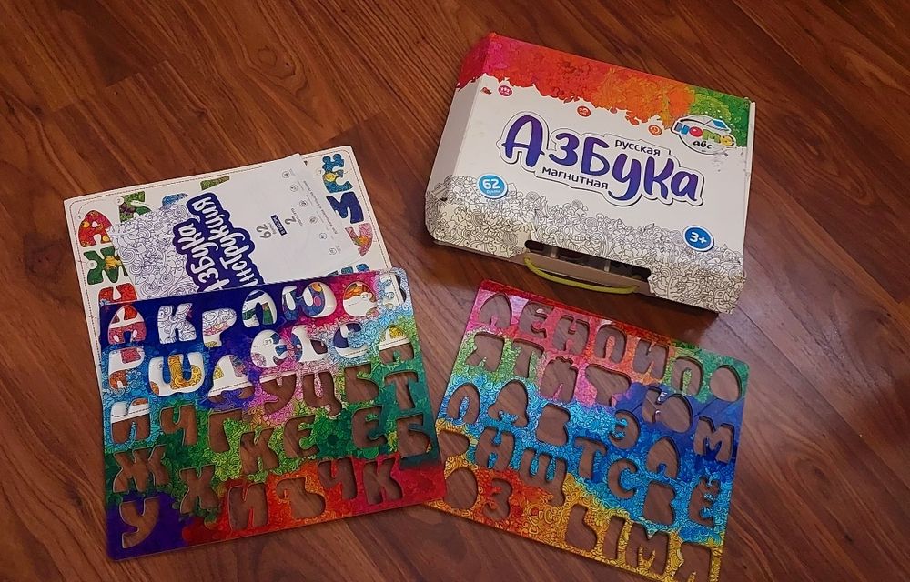 Магнітная абетка/гра