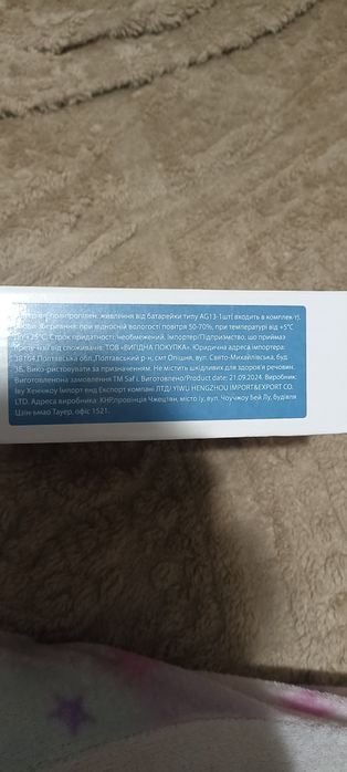 Тренажер для м’язів тазового дна Цифровий