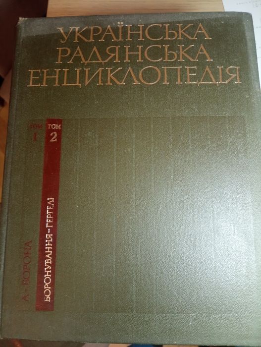 Українська радянська енциклопедія