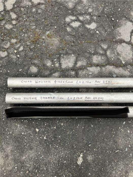 Труба нержавіюча,жароміцна,труба нержавеющая,жаропрочная