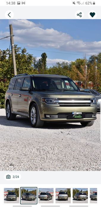 Ford Flex 2013/2014 г.в.