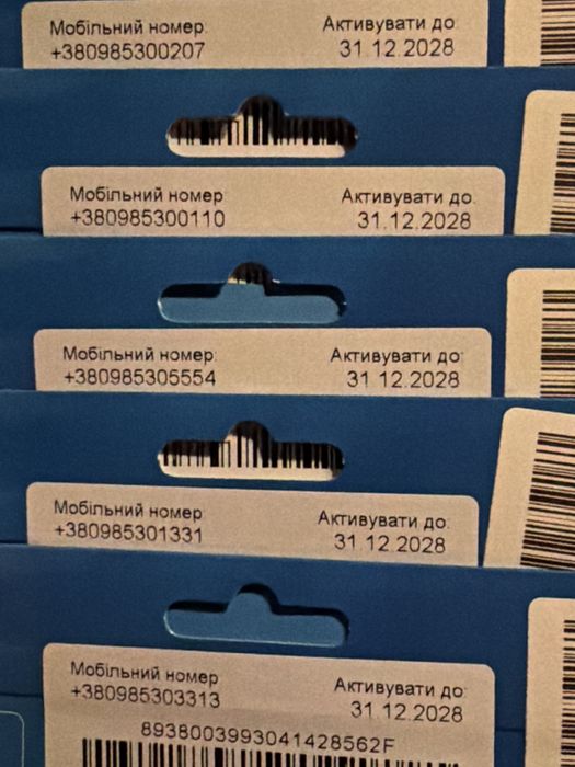 Стартовый пакет киевстар