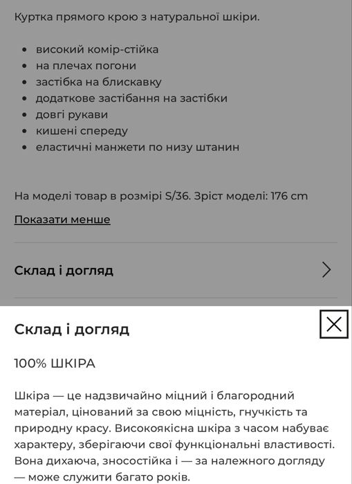 -50% Нова  Reserved натуральна шкіра   XS/Sз біркою куплена за 6600 торг